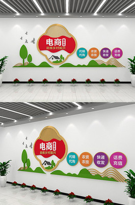 構建賦能發(fā)展的電子商務服務就業(yè)文化墻